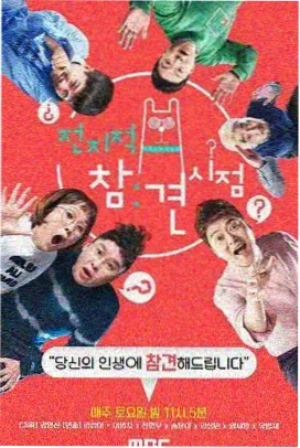 综艺周末场条目封面