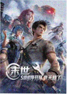 动漫星轨编年条目封面