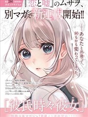 漫画纸上异闻录条目封面
